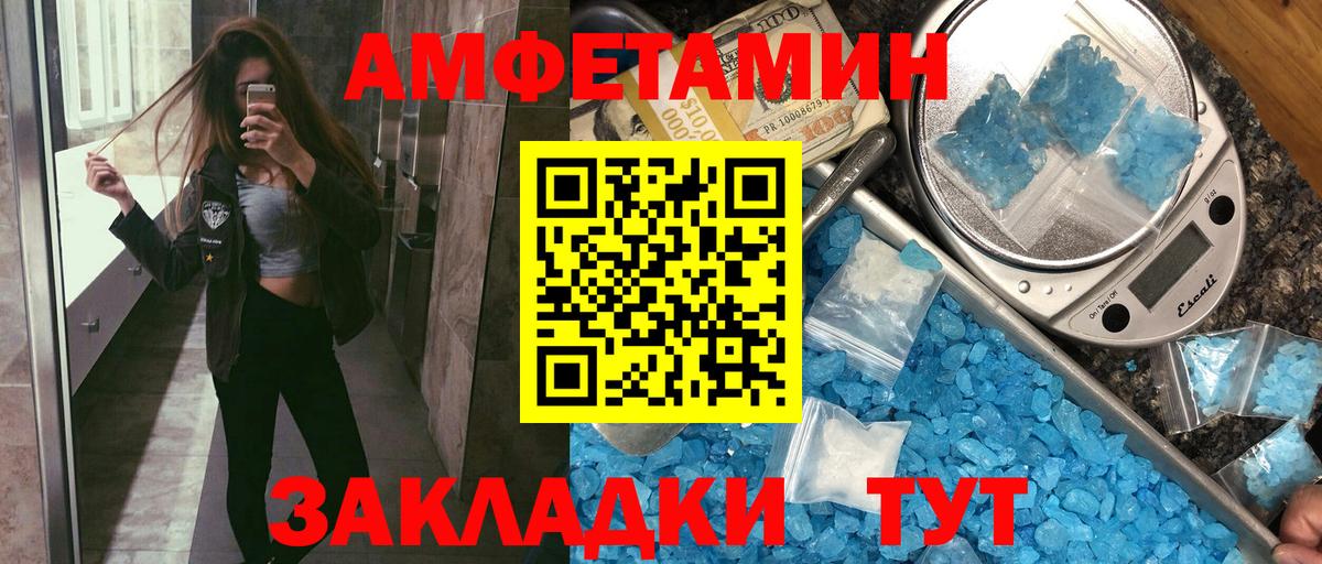 АМФ  АМФЕТАМИН  Вход с VPN  Алексин  Амфетамин 97% 