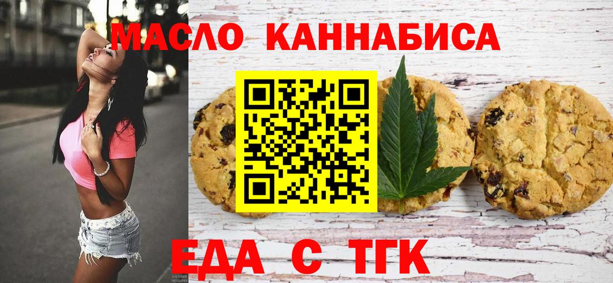 Canna-Cookies марихуана  Вход с VPN  Алексин 