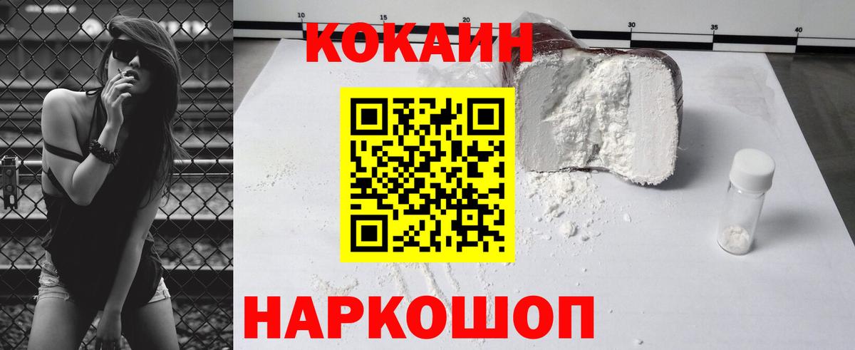 Кокаин Fish Scale Алексин