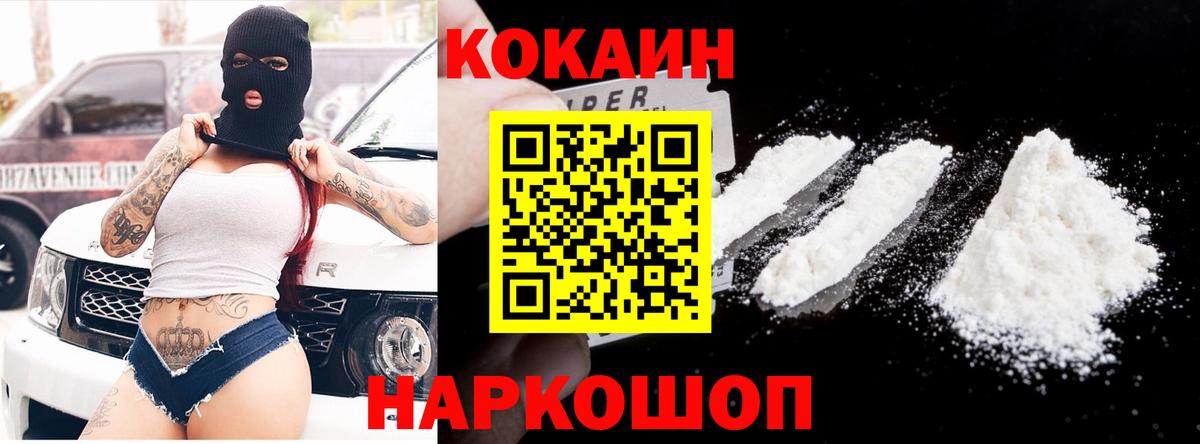 COCAIN 97%  Вход с VPN  Cocaine Боливия  Cocaine  купить закладку  Алексин 