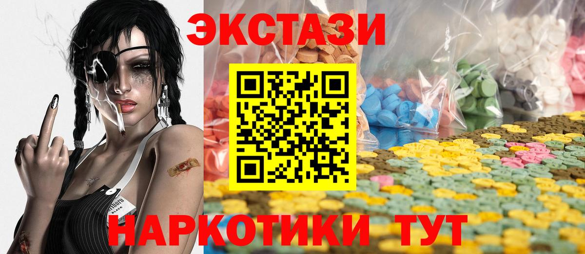 Алексин  Ecstasy Cube  Экстази  Вход с VPN 