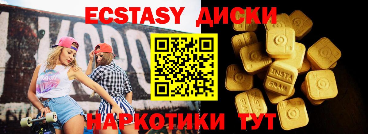 Экстази 280мг Алексин