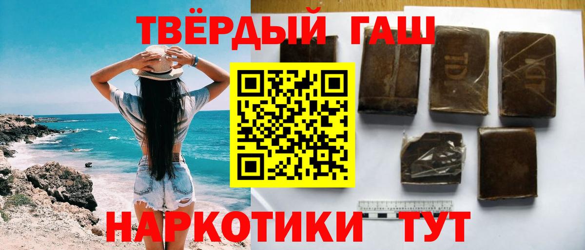 ГАШИШ hashish Алексин
