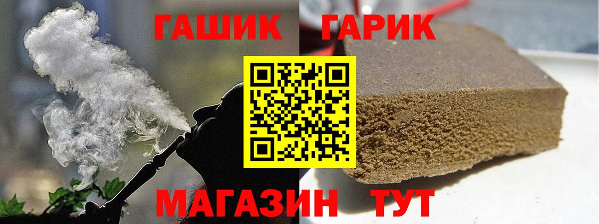 ГАШ Ice-O-Lator  Гашиш Ice-O-Lator  Вход с VPN  Алексин 