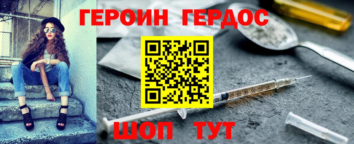 ГЕРОИН Афган Алексин