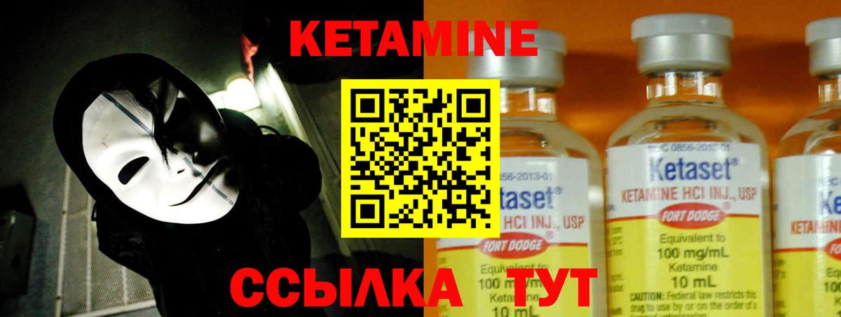 Алексин  КЕТАМИН VHQ  Вход с VPN 