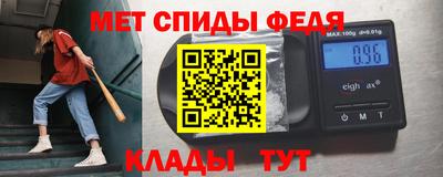 метамфетамин Мариинск