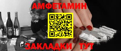 метамфетамин Мариинск