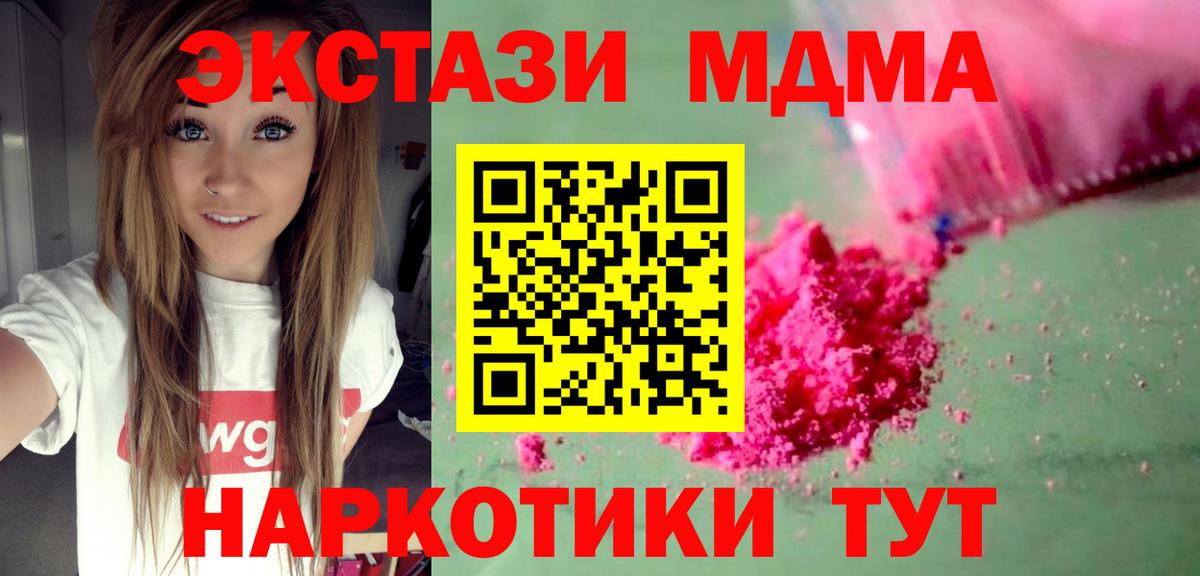 Алексин  MDMA  Вход с VPN  МДМА Molly  MDMA молли 