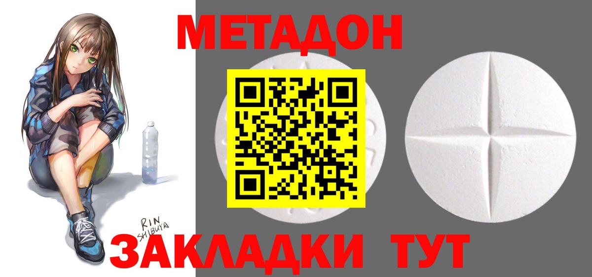МЕТАДОН кристалл  Вход с VPN  МЕТАДОН VHQ  Алексин 