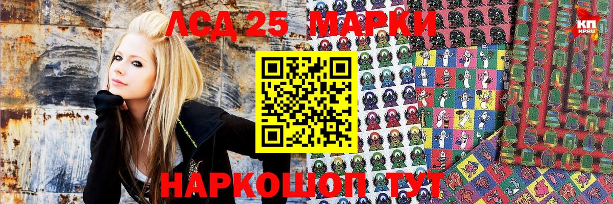Марки 25I-NBOMe 1,8мг  Вход с VPN  Алексин 