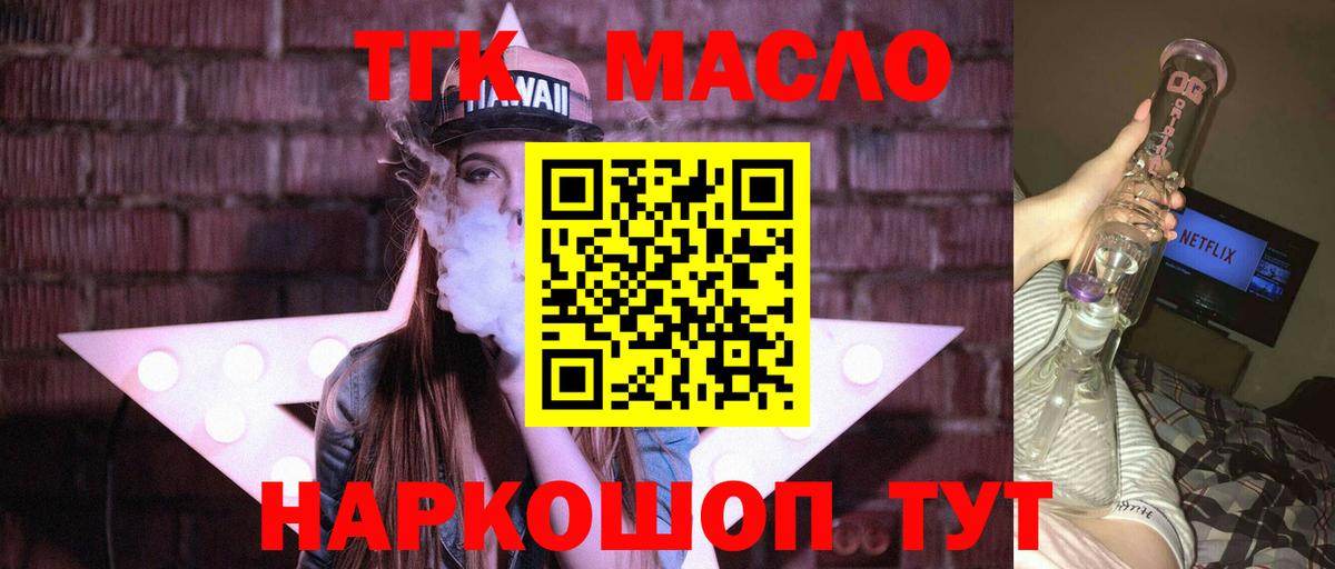 Дистиллят ТГК жижа Алексин